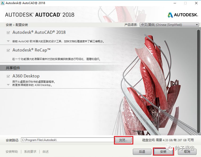 autocad激活码错误_autocad 2007 激活码_autocad2018激活码