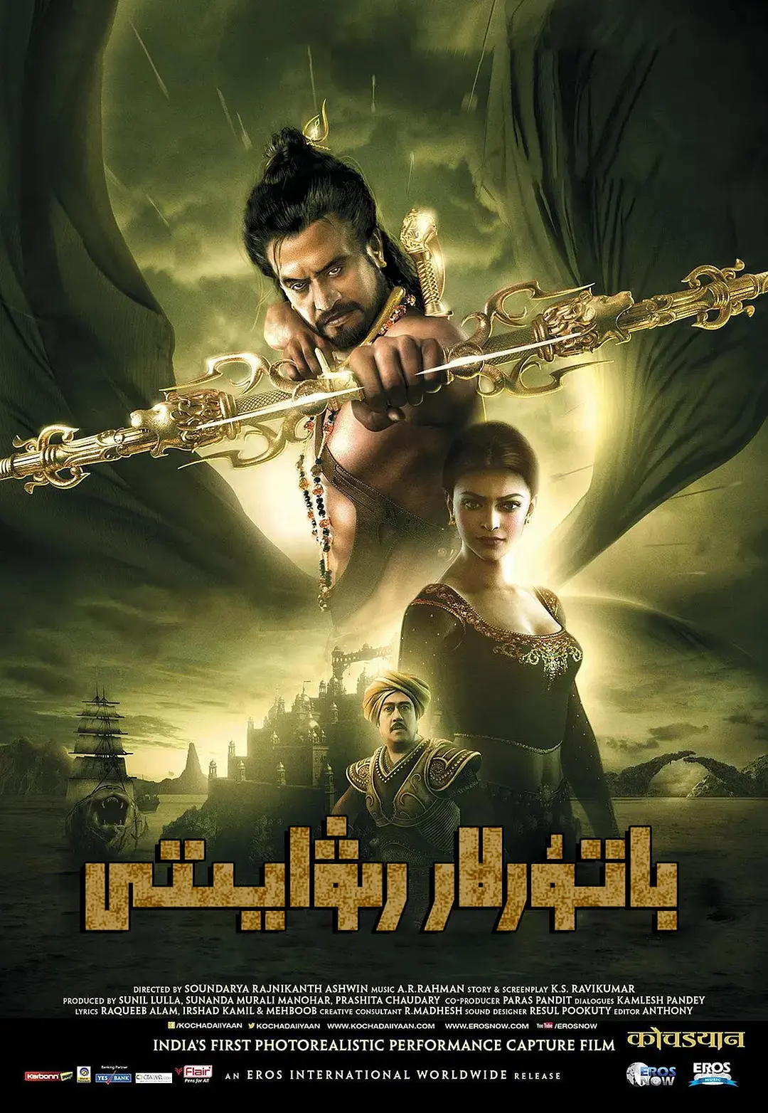 باتۇرلار رىۋايىتى