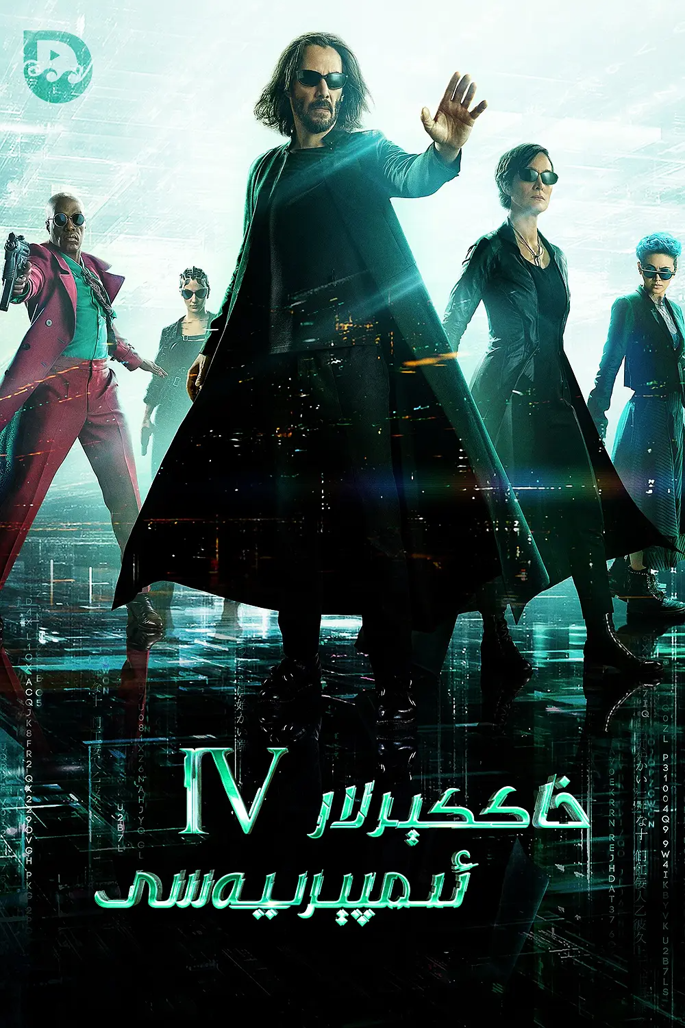 خاككىرلار ئىمپىرىيەسى 4 