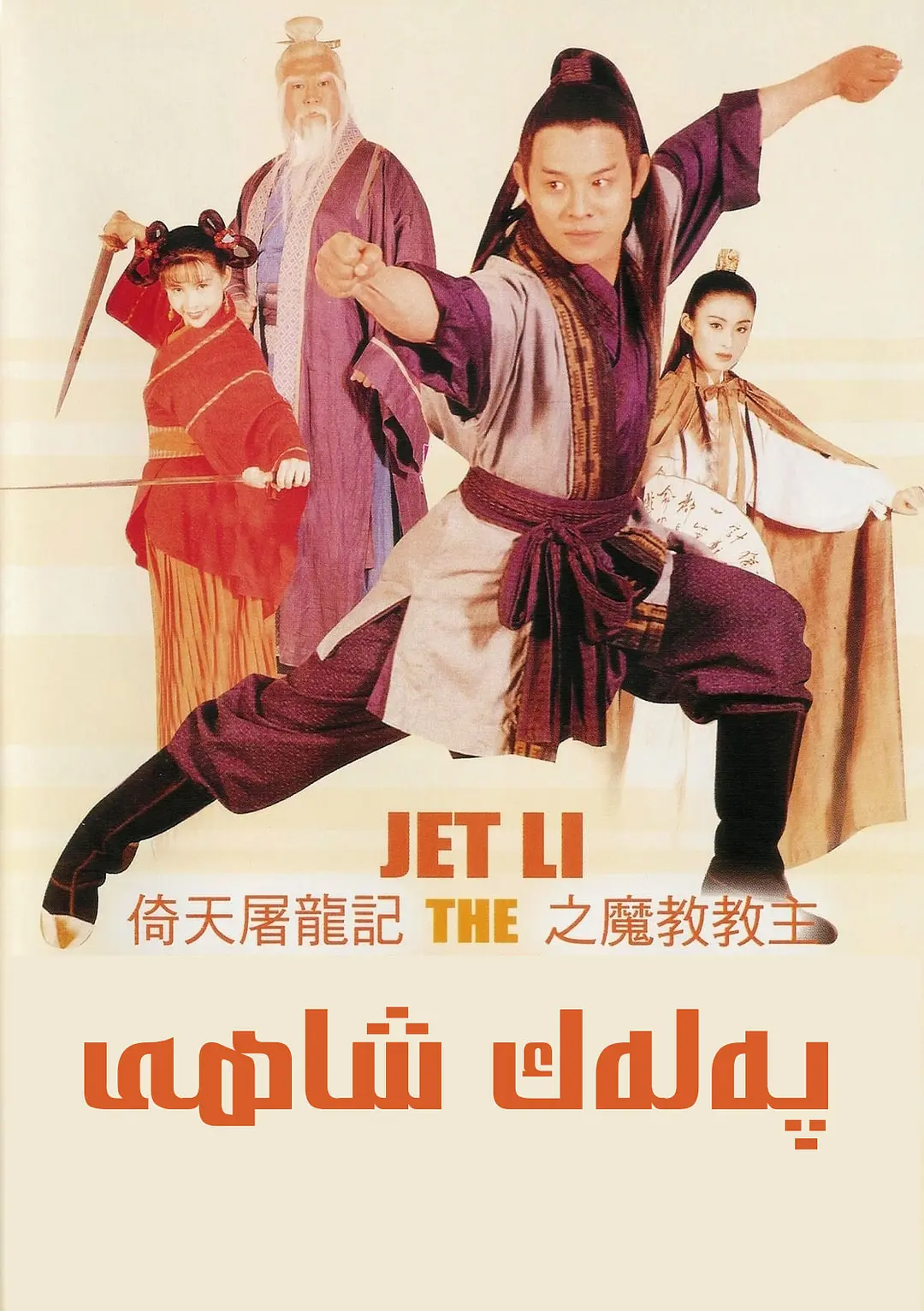 پەلەك ئەجدىرھاسى