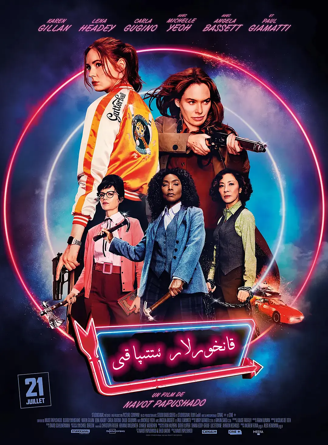 قانخورلار ئىتتىپاقى