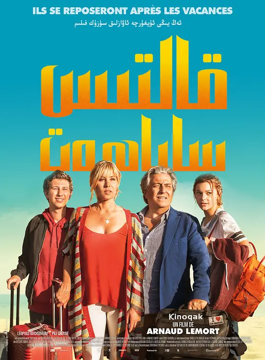 قالتىس ساياھەت