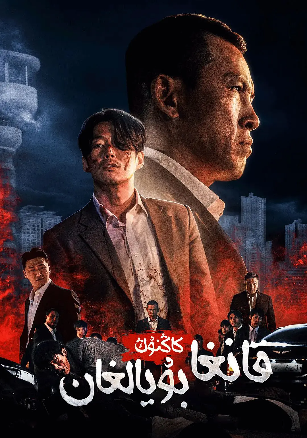 قانغا بويالغان كاڭنوڭ