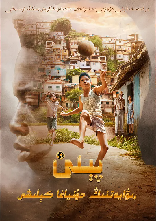 پىلى رىۋايىتىنىڭ دۇنياغا كىلىشى