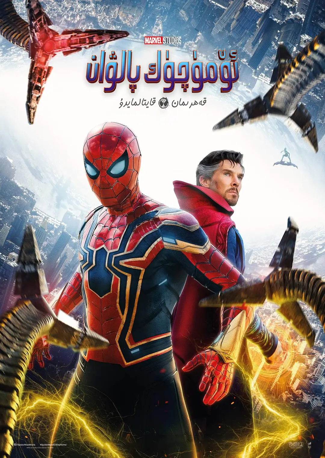 ئۆمۈچۈك پالۋان: قەھرىمان قايتالمايدۇ