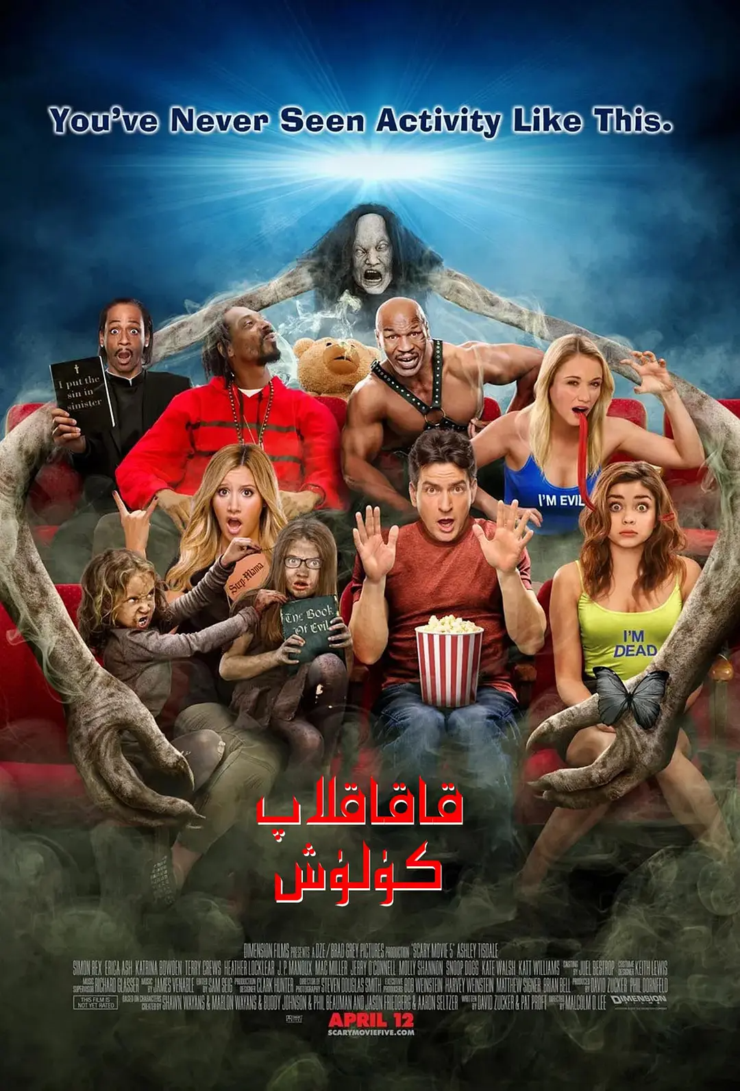 قاقاقلاپ كۈلۈش