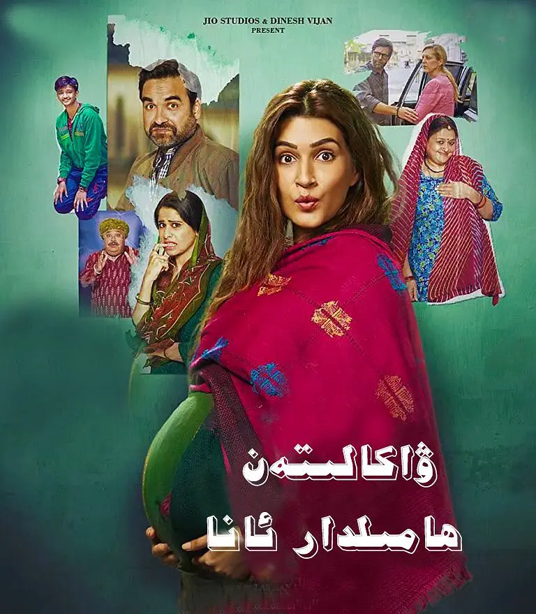 ۋاكالىتەن ھامىلدار بولغۇچى