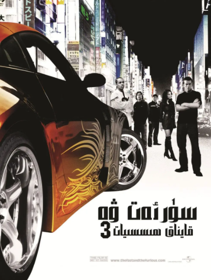 سۈرئەت ۋە ھېسسىيات3