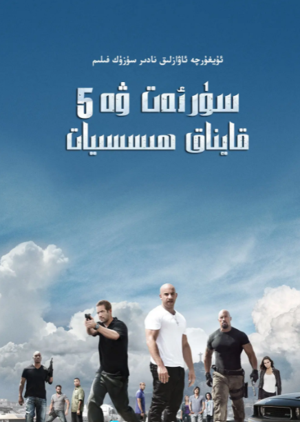 سۈرئەت ۋە ھېسسىيات5