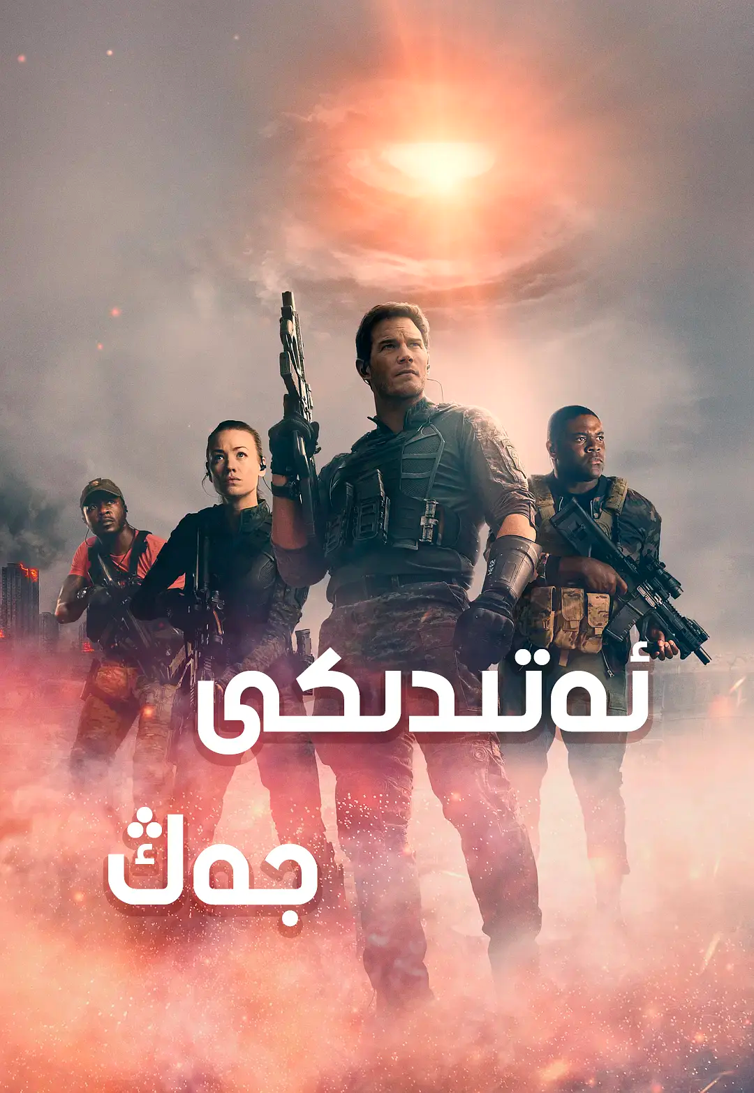 ئەتىدىكى جەڭ