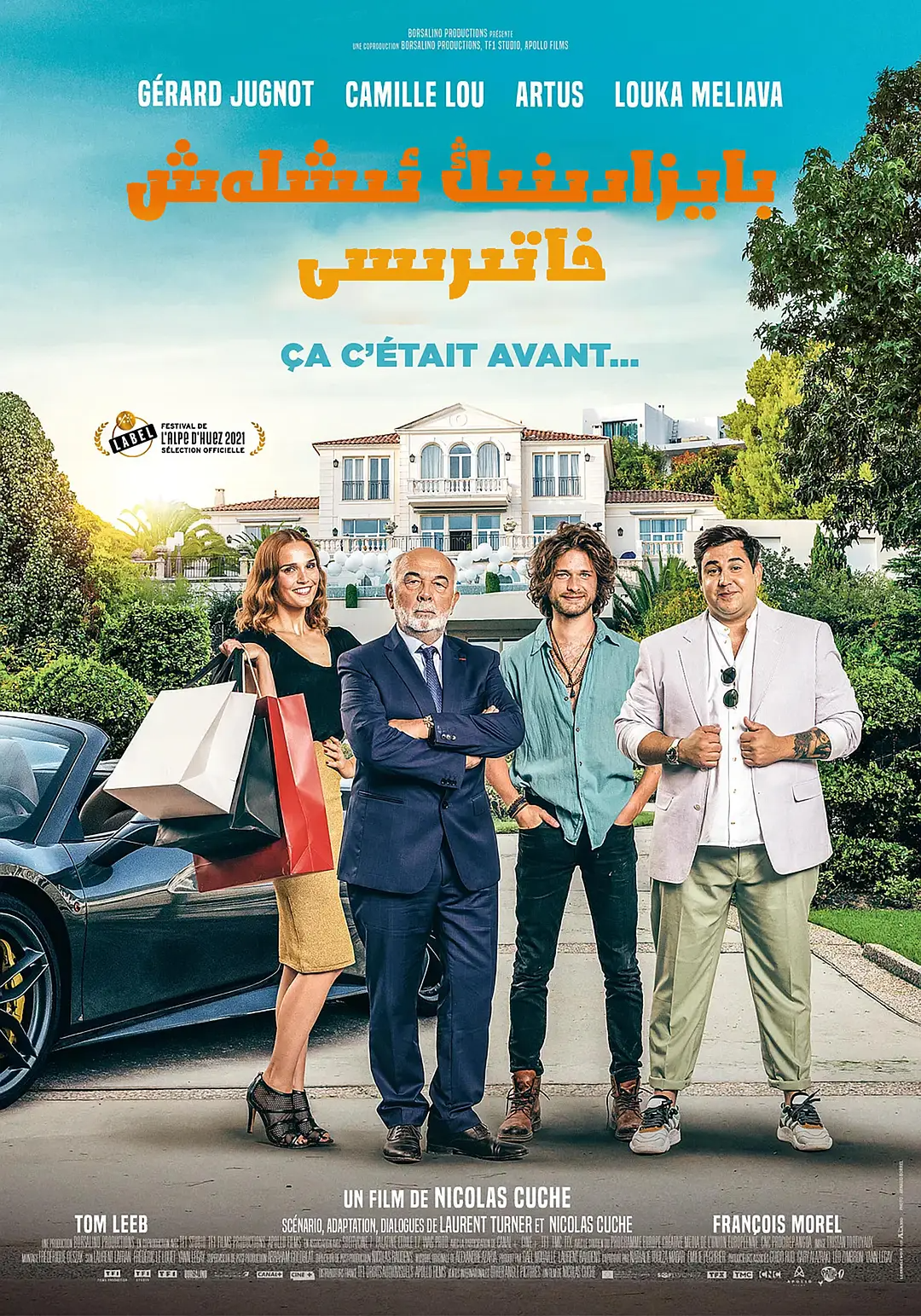 بايۋەتچىنىڭ خىزمەت خاتىرىسى