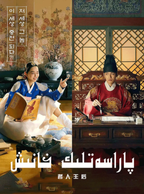 پاراسەتلىك خانىش