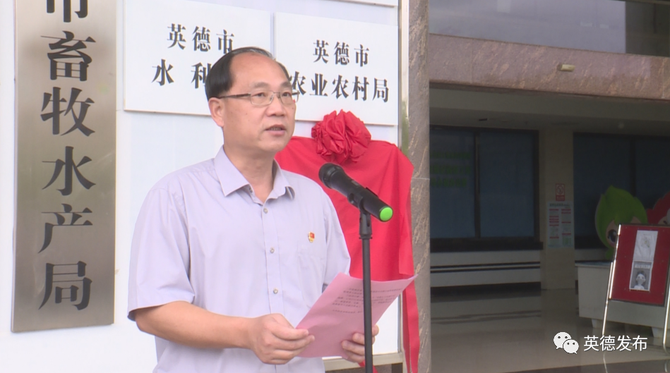 英德市乡村振兴局正式挂牌成立
