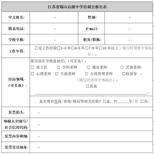 远播教育集团 自由微信 Freewechat