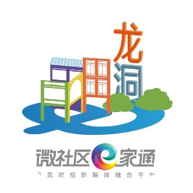 微社区e家通幸福龙洞