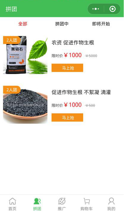 智慧虎超：农家之选小程序