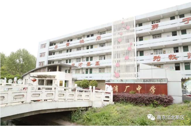 化教育初级中学,是南京市实施公办跨江发展战略,名校过江中学第一校华阳初中白沙2002初中同学年图片