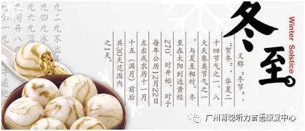 过冬至,我们一起包“汤圆” 过冬至,我们一起包“汤圆”