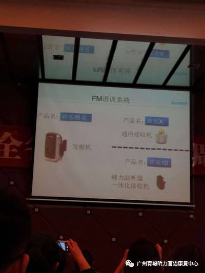 育聪中心教师参加全省助听设备调试培训班