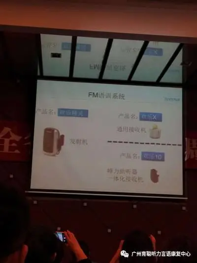 育聪中心教师参加全省助听设备调试培训班 育聪中心教师参加全省助听设备调试培训班
