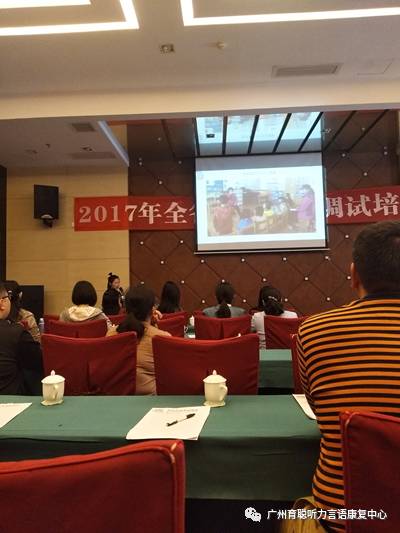 育聪中心教师参加全省助听设备调试培训班