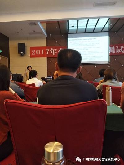 育聪中心教师参加全省助听设备调试培训班