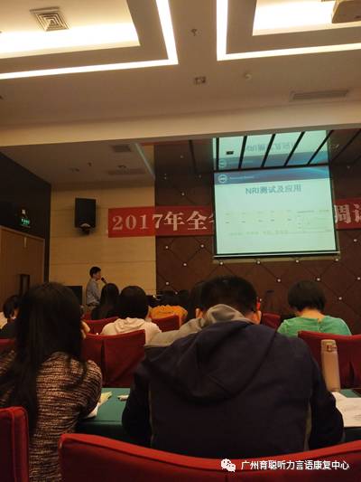 育聪中心教师参加全省助听设备调试培训班