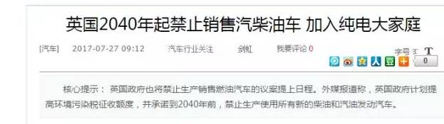 光伏路面横空出世:公路变成充电宝