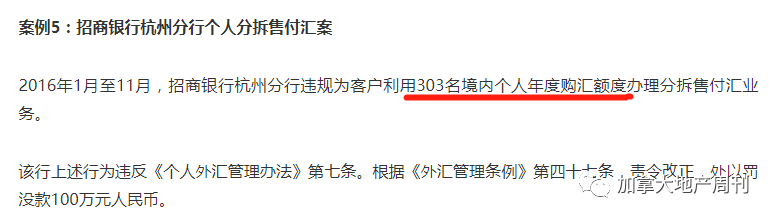 凉凉! 大温房市惨遭内外夹击 6名华人因买房投资被罚3000万! 还可能坐牢