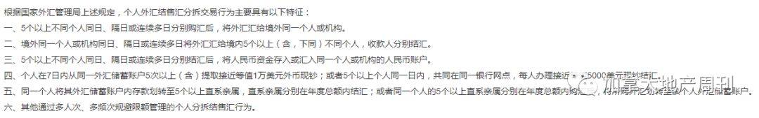 凉凉! 大温房市惨遭内外夹击 6名华人因买房投资被罚3000万! 还可能坐牢