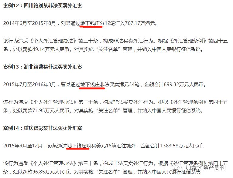 凉凉! 大温房市惨遭内外夹击 6名华人因买房投资被罚3000万! 还可能坐牢