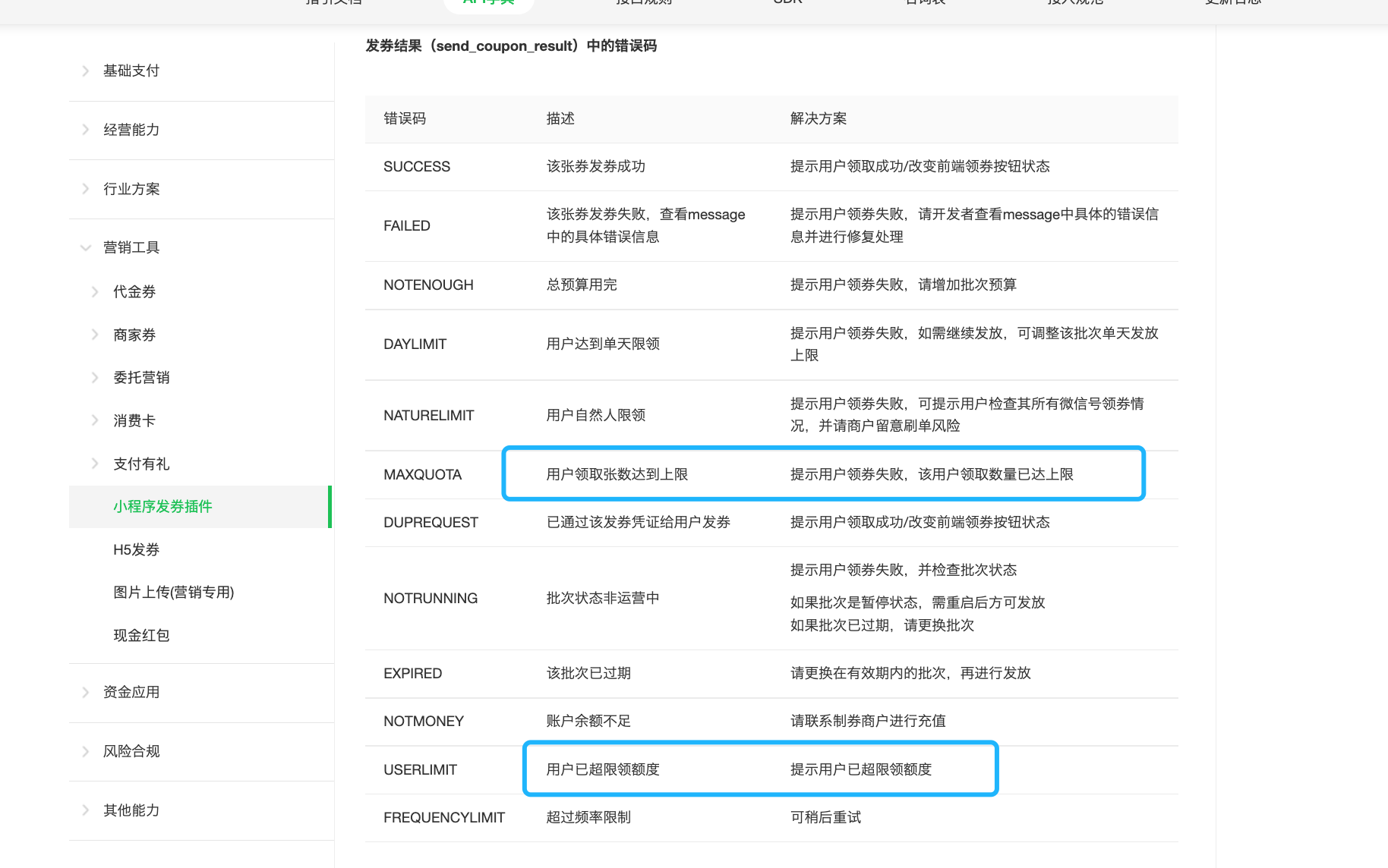  send coupon result 
