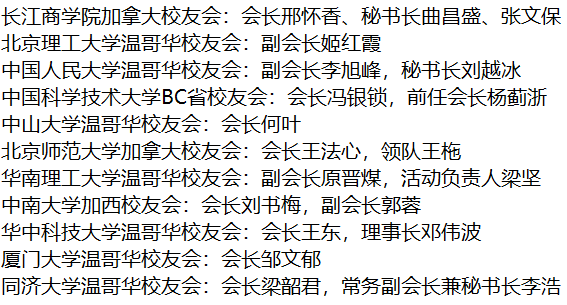 恭贺新中国成立70周年加国歌咏比赛“海外迎华诞，千里共婵娟”活动圆满举办