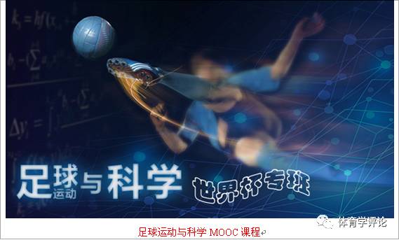 刘波，刘静民||全方位大学体育教育的实践——清华大学篇