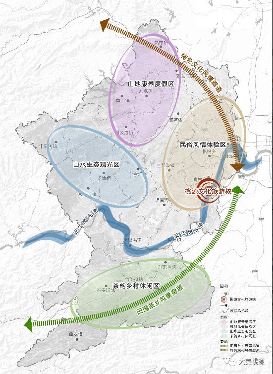 桃源县全域旅游总体规划中期稿