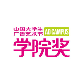 创意星球学院奖