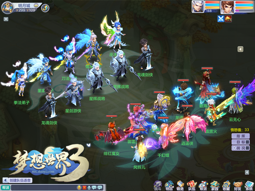 梦想世界系列游戏更新内容“流派好手”游戏截图-梦想世界3