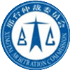 邢台仲裁委员会