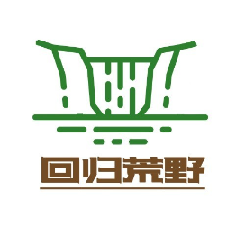 回归荒野