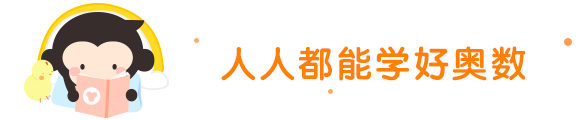 数学竞赛高效学习全规划|写给竞赛党最走心的建议 数学竞赛高效学习全规划|写给竞赛党最走心的建议