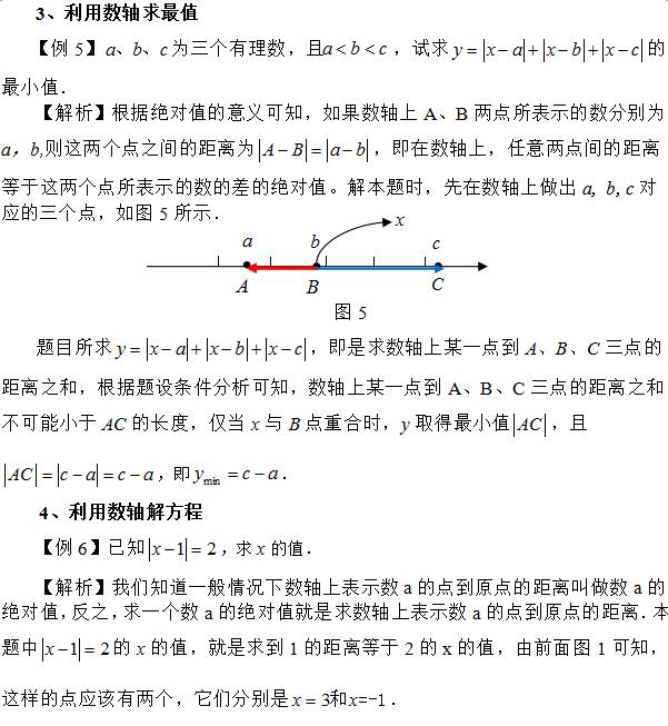 数轴中的横轴与数轴_数轴的三要素是什么?_数轴是线段还是直线