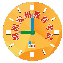 绵阳市安州区教育考试中心