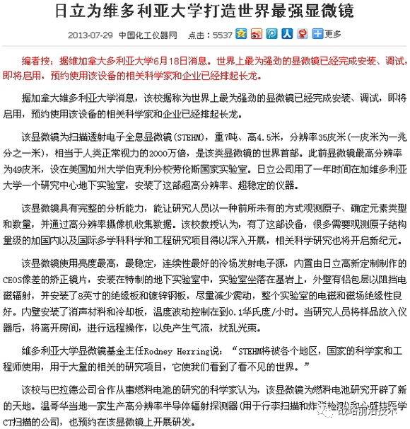 中国工信部长没说错:中国在制造业上还要走30年(1)