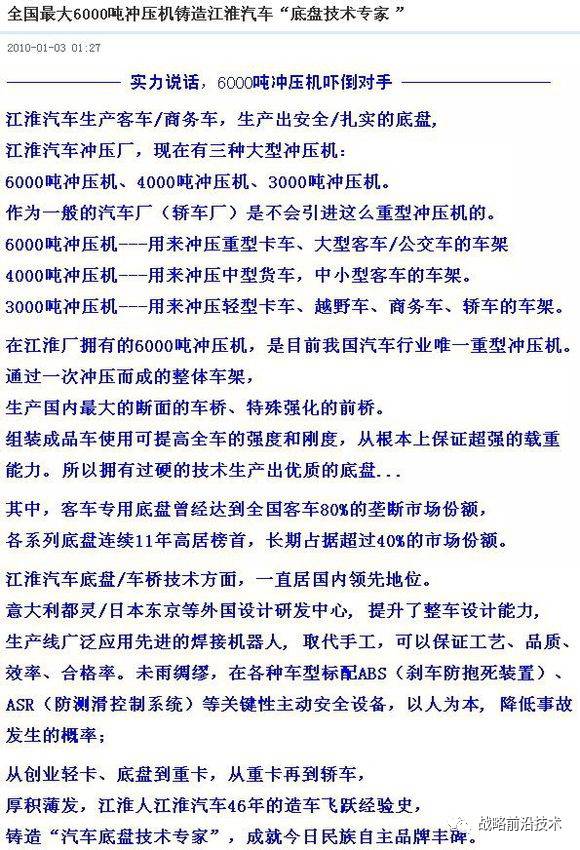 中国工信部长没说错:中国在制造业上还要走30年(2)