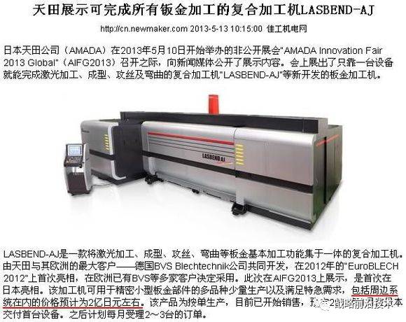 中国工信部长没说错:中国在制造业上还要走30年(1)
