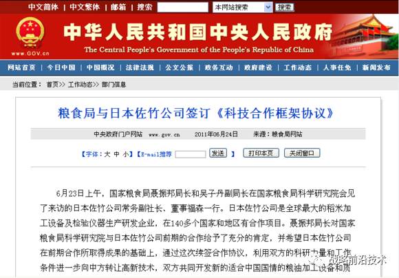 中国工信部长没说错:中国在制造业上还要走30年(1)