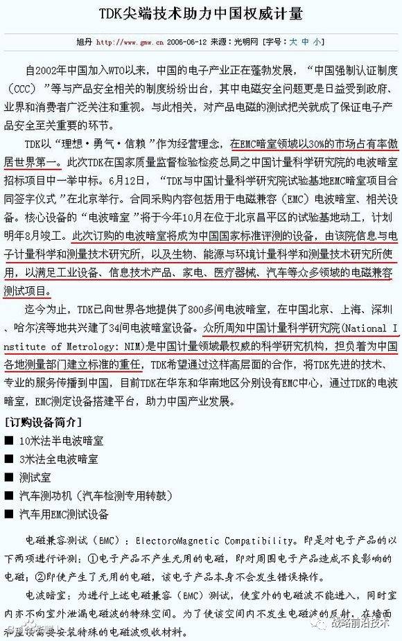 中国工信部长没说错:中国在制造业上还要走30年(2)