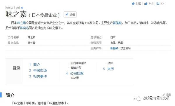 中国工信部长没说错:中国在制造业上还要走30年(2)