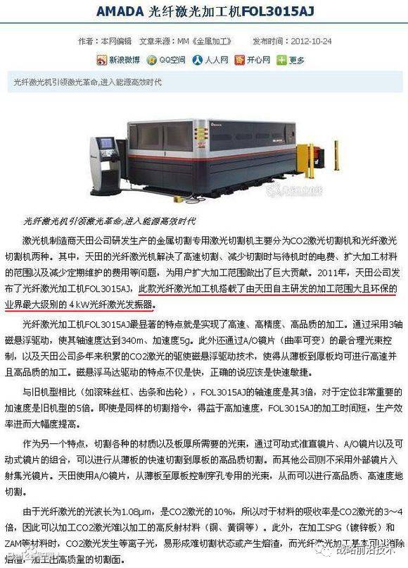 中国工信部长没说错:中国在制造业上还要走30年(1)