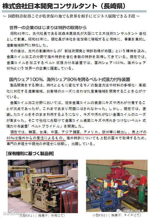 中国工信部长没说错:中国在制造业上还要走30年(2)